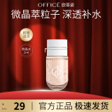 欧菲姿（OFFICE）卓妍凝润爽肤水保湿滋润敏感肌舒缓温和微晶萃水 520礼物送女生 微晶萃水2ml