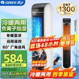 格力（GREE）【冷暖两用】冷风空调扇制冷风扇家用水冷风机电风扇取暖器暖风机负离子加湿加水降温KS-04S68RDg