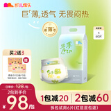 凯儿得乐 丝薄婴儿纸尿裤 超薄透气尿不湿 新生儿尿裤S码60片