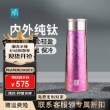 厚岸 纯钛保温杯高档商务水杯男女办公室焖泡茶杯子车载便携礼品定制 紫蒲330ml