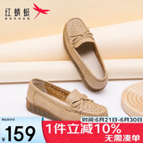 红蜻蜓真皮妈妈鞋闰月鞋夏透气软底不累脚平跟女鞋WTB24588 杏色镂空39