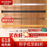 固特（GUTE）衣柜杆衣橱横杆挂衣杆托五金配件加厚衣通法兰底座可裁剪尺寸 升级加厚款-铝白色【配底座】 杆子50cm内