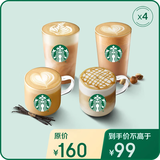 星巴克 经典咖啡大杯四杯9选4 电子券咖啡券  全国到店通用 限一次性核销饮品兑换券 星巴克经典咖啡混选大杯4杯