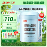 姿美堂鱼胶原蛋白粉深海鳕鱼皮水解肽液态饮口服精华粉哺乳期可用6g*30
