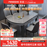 丰舍 餐桌 可变圆桌伸缩折叠实木岩板餐桌椅组合现代轻奢餐桌餐厅饭桌 黑灰色-12MM阿玛尼灰-椅子备注 【1.35米】 一桌4椅