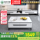 铭府世臻茶几客厅电视柜岩板茶几小户型现代简约电视柜801#1.4茶几+电视柜