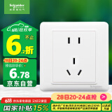 施耐德电气 10A正五孔插座 86型暗装墙壁电源开关5孔插座面板 睿意系列 白色