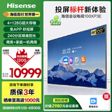 海信100英寸会议电视平板一体机4K超清无线投屏会议室教学移动商用非触屏大屏电视100XP3E