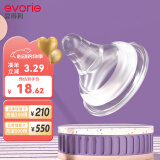 爱得利（evorie）奶嘴 宽口径实感 婴儿奶嘴 (SS圆孔) 0-1个月 单只装