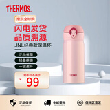 膳魔师（THERMOS） 进口保温杯壶男女水杯子小容量车载弹盖杯JNL-350系列 JNL-350-PCH 粉色 350ml