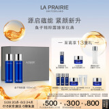 莱珀妮（La Prairie）鱼子精粹露150ml*2护肤礼盒补水紧致提升精华水滋润生日礼物女