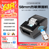 佳博（Gprinter）GP58MBIII热敏小票打印机蓝牙超市餐饮后厨房前台零售收银京东外卖美团饿了小票据打印么58mm/80mm 【58mm|蓝牙版】可以手机跟电脑|58MB