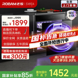 老板（Robam）家用消毒柜嵌入式消毒碗柜105L双层国家补贴定时换气长效存储紫外线杀菌碗筷消毒烘干一体机XB711A
