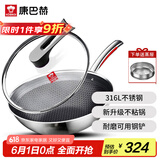 康巴赫316L不锈钢炒锅不粘锅少油烟炒菜锅赠蒸屉32cm电磁炉燃气灶通用