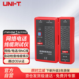 优利德（UNI-T）UT681HDMI 寻线仪 查线器 线缆测试仪家用