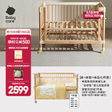 babycare 婴儿床移动 0-3岁宝宝实木婴儿床拼接大床 多功能婴儿床 新生儿 弗里斯克床+4D空气床垫+七件套