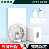 佰卡朗120W超级充电适用华为充电器66W手机快充头mate60/40pro/p30/nova13/12/11/10/9/8/6A数据线原快充 120W超级充电头+2米超级充电线