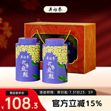 吴裕泰桂花乌龙茶铁观音茶叶浓香型新茶花果茶冷泡高山铁观音 桂花乌龙60g*2小茶礼礼盒