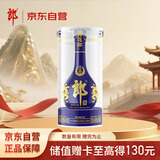 郎酒青花郎 酱香型高度白酒 53度 500ml 单瓶装 送礼佳品