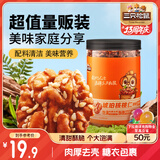 三只松鼠琥珀核桃仁500g/罐芝麻味 每日坚果炒货休闲零食免剥果仁