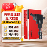万孚汽车点火线圈高压包XD-9215A适配现代名图ix25索纳塔九代途胜1.6T