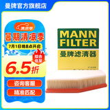 曼牌（MANNFILTER）空气滤芯格汽车保养专用配件适用于宝马 C28038 18-21款全新宝马5系