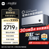 小米（MI）米家 2匹 巨省电pro 超一级能效 变频冷暖 空调挂机 50GW-NA30/V1A1 国家补贴20%【2025新款】