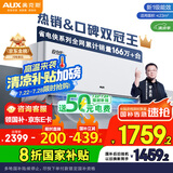 奥克斯（AUX）大1.5匹 省电侠Pro 新一级能效 国家补贴 家用变频冷暖两用 挂壁式空调挂机KFR-35GW/BpR3AES1(B1)
