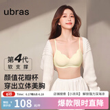 ubras虞书欣同款小花瓣杯软支撑性感内衣女聚拢文胸无钢圈胸罩 店长推荐-经典款 裸感肤色-背勾 L 80A/80B/80C