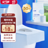 安可新一次性马桶垫50片加长独立装旅行酒店防水纸产妇坐便垫40*60cm