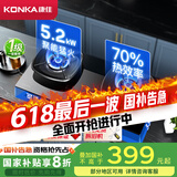 康佳（KONKA）燃气灶煤气灶双灶具 【国家补贴】5.2kW天然气70%高热效率家用聚能节能灶JZT-B520YG（天然气）