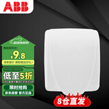 ABB 86型插座单联防水盒防溅盒面盖 白色（安装需拆卸插座）AQ501