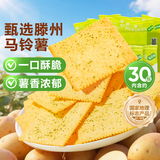 良品铺子酥脆薄饼海苔味早餐饼干儿童零食休闲零食300g