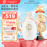Mama&Kids日本进口妊娠纹油护理乳霜孕期孕妇产前产后兼用针对妊娠纹 470g 【超值精选】470g