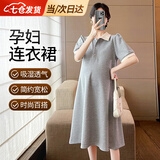 燎原火孕妇连衣裙孕妇装夏季新款宽松不显怀连衣裙休闲外穿中长款裙子 浅灰色XXL码（建议140-160斤） 【简约宽松 柔软亲肤】