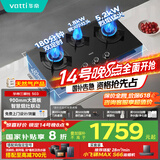 华帝（VATTI）家电国家补贴三眼燃气灶嵌入式一级能效5.2kW定时联动猛火煤气炉双灶具灶台i10503【天然气产品】