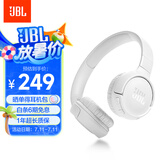 JBLTUNE520BT头戴式蓝牙无线耳机 通话降噪耳机耳麦 手机电脑笔记本耳机 白色