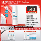 可复美医用重组胶原蛋白液体敷料痤疮激光创面护理器械水50g/瓶