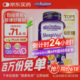 小熊糖（Vitafusion）3mg褪黑素睡眠软糖60粒sleepwell退黑素失眠助眠改善睡眠美国进口