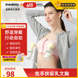 美德乐（Medela）哺乳内衣 免手扶文胸孕妇解放双手省时省力 百搭各种吸乳器 樱花粉 均码