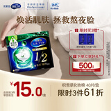 舒蔻Silcot尤妮佳1/2省水积雪草精华爽肤棉片湿敷化妆棉40枚/盒
