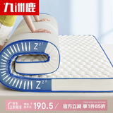 九洲鹿泰国乳胶床垫床褥 6D立体加厚单人宿舍榻榻米软垫 1.5x2米床垫子