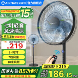 艾美特（AIRMATE）电风扇家用落地扇七叶大风量客厅遥控触控电扇立式节能加重底盘风扇低噪轻音摇头高颜值换气电风扇 经典款【加高机身+遥控+按键】黑色