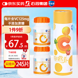 果维康成人维生素c含片200片*125mg香橙味维c补充vc男士女士咀嚼片