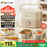 小熊（Bear）电热饭盒 加热饭盒 保温饭盒可加热 热饭神器 便捷式可蒸煮低音恒温不粘内胆分隔饭盒DFH-A16Z7