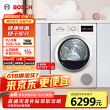 博世（BOSCH）烘干机家用【云朵白】9KG滚筒热泵家用干衣机欧洲进口除菌除螨低温柔烘WTW875601W