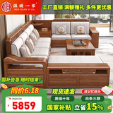 温暖一家实木沙发现代新中式冬夏两用可储物客厅全实木胡桃木新款沙发家具 四人位+贵妃榻+角柜+双人位+茶几