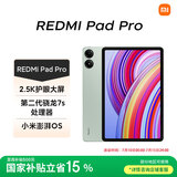 小米(MI) 红米平板Redmi Pad Pro 12.1英寸 2.5K高清屏 120Hz高刷 娱乐影音学习平板 8+256G烟青色