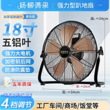 杨·柳·清·泉（Willow Spring）杨柳清泉趴地扇大功率工业风扇强力落地扇大风力趴地风扇家用商用强力电风扇台式坐式色银色爬地扇 黑色18寸趴地扇 5叶【八挡调节】