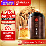 同仁堂品牌北京同仁堂太子参250g可磨太子参粉【部分效期到26年1月】